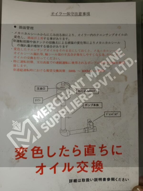 Taiko Lube Oil Pump MSTE-90HA